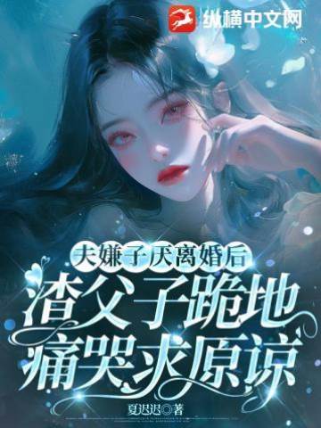離婚后父子悔哭