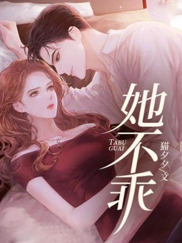 她偏要招惹