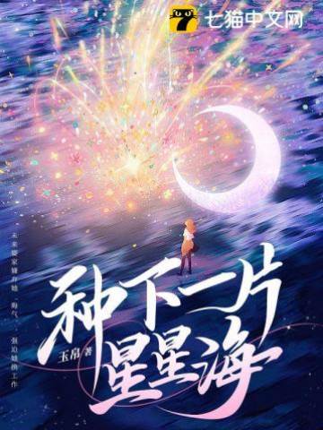 把善意種成海