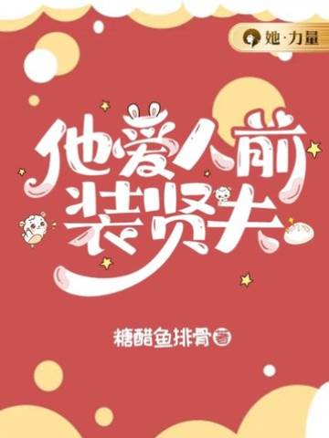 重生後他超會裝
