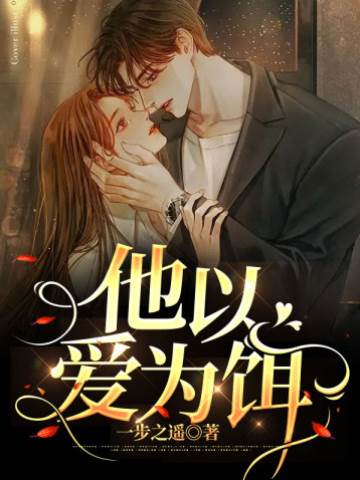 高嶺教授已婚