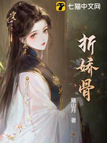 媚君榻