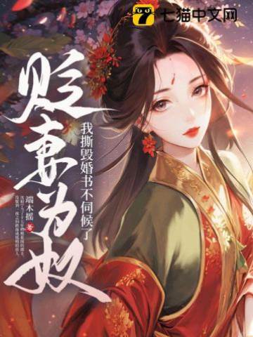 休夫後絕不回頭