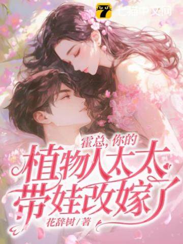 錯愛十五年，宋小姐放手再不回頭