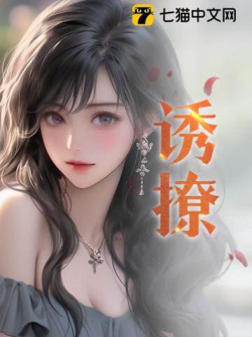 誘她入懷
