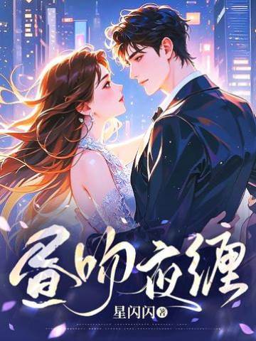 小叔誘婚