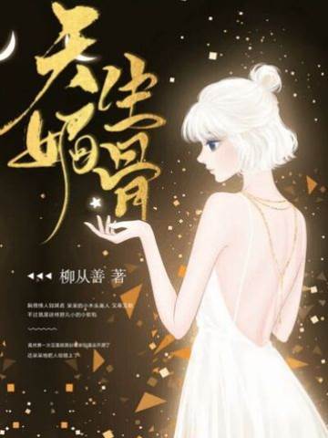 嬌軟小媚骨