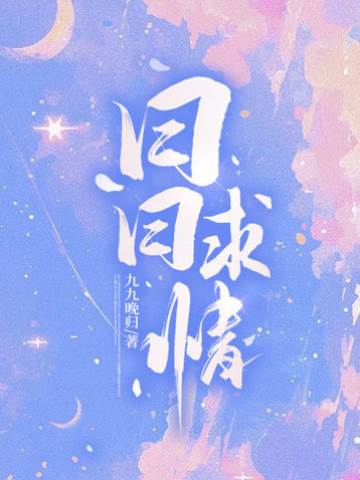神坛为她落