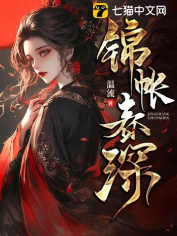 錯嫁紈绔郎