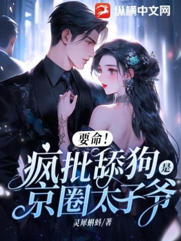 瘋批太子爺纏我