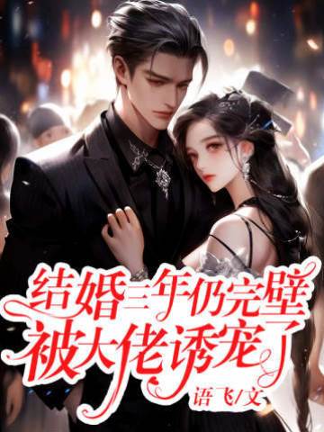 離婚後前夫誘寵