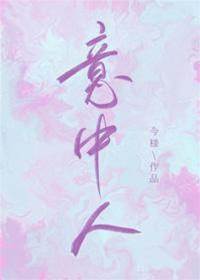 借住的白月光