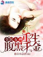 重生腹黑璃爷
