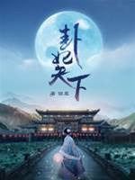 卦女倾天下