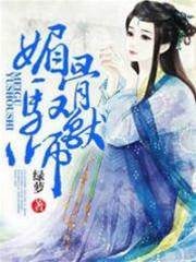 魔眼馭獸妃