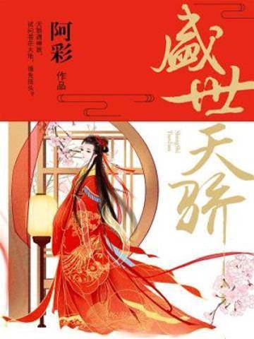 神医战神谁低头