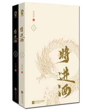 將進酒