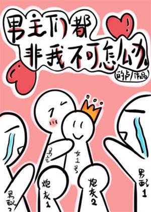 退休后男主追来了