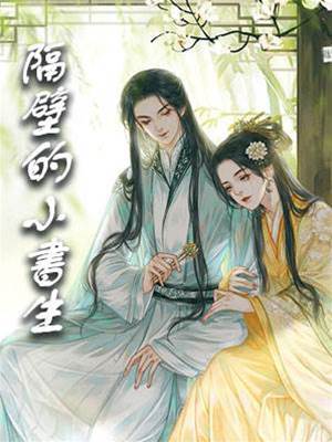 桃花鎮小書生
