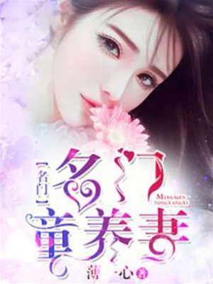 名門囚愛