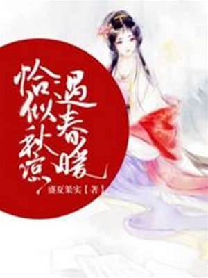 秋涼逢春暖