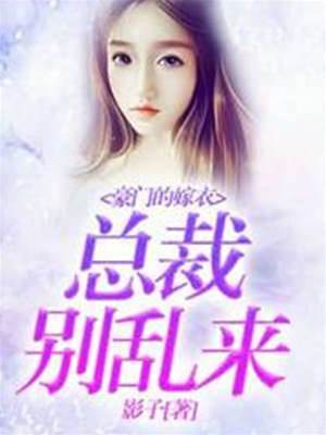 总裁别嘴硬