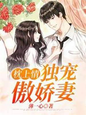 替嫁督長夫人