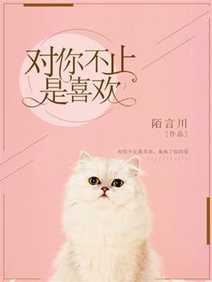 偏要惦記你