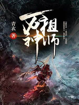 萬神祖師