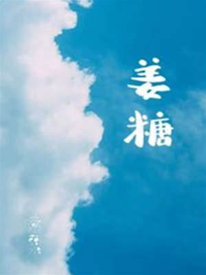 男神有点甜