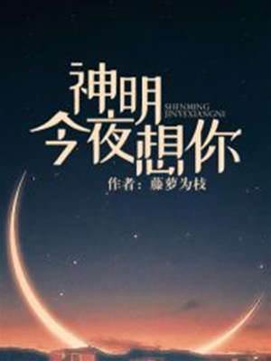 穗穗平安