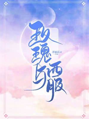 西服下的玫瑰