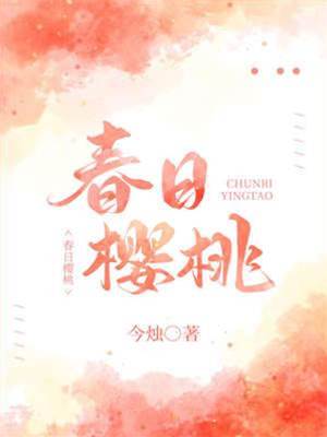 雨季櫻桃