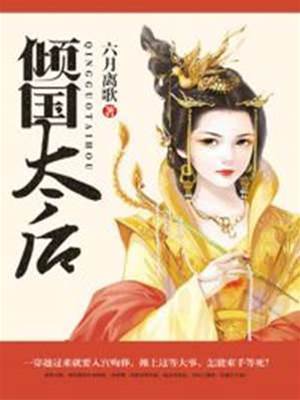 鳳命不殉