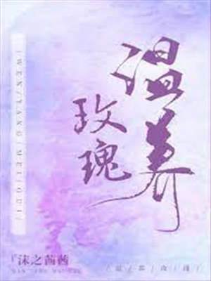 偏寵小玫瑰