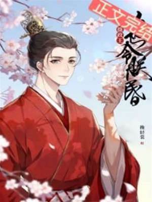 攝政王令朕寵罷不能