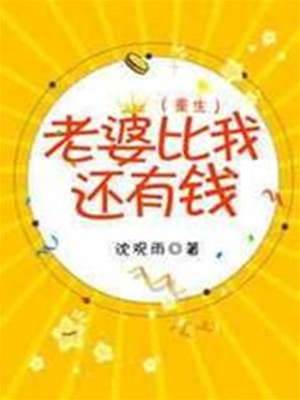 重生後男神求包養