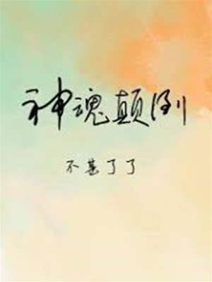 情亂難收