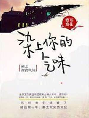 为你失控