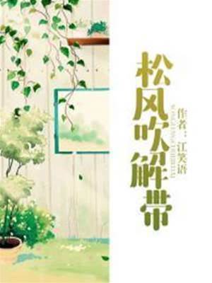 晚月已许君
