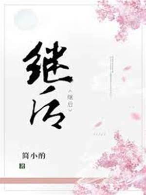 凤位予她