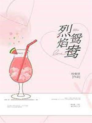灼火重逢