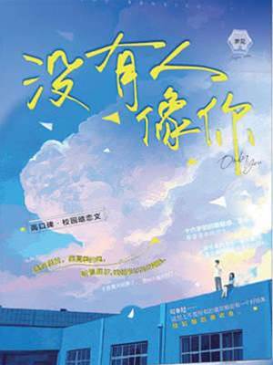 夏末不再喜欢你