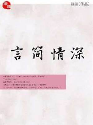 簡情難斷
