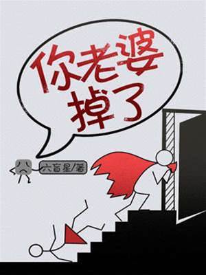 段医生别嘴硬