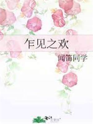 初见心动