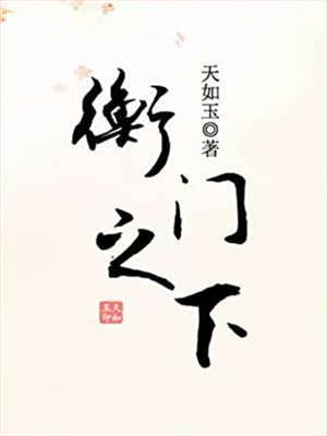 千里赴夫君