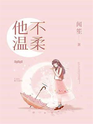 孟太太別鬧