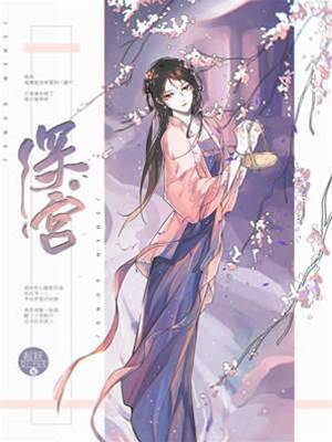 替姊入宫成宠妃