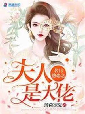 名門驕寵九爺